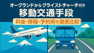 Getting from Auckland to Christchurch