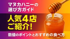 ManukaHoney