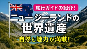 World_Heritage_Sites